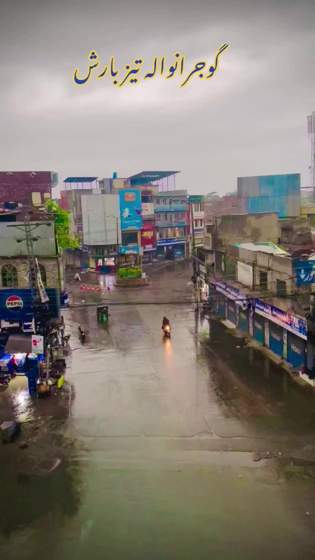 گوجرانوالہ میں سارا دن بارش ہونے کا امکان۔۔ #gujranwala #Rain #weather ...