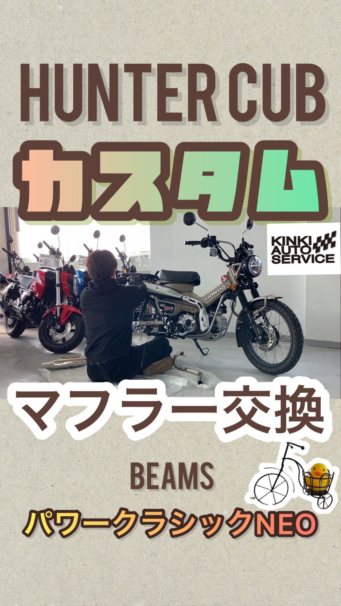 近畿 オート サービス