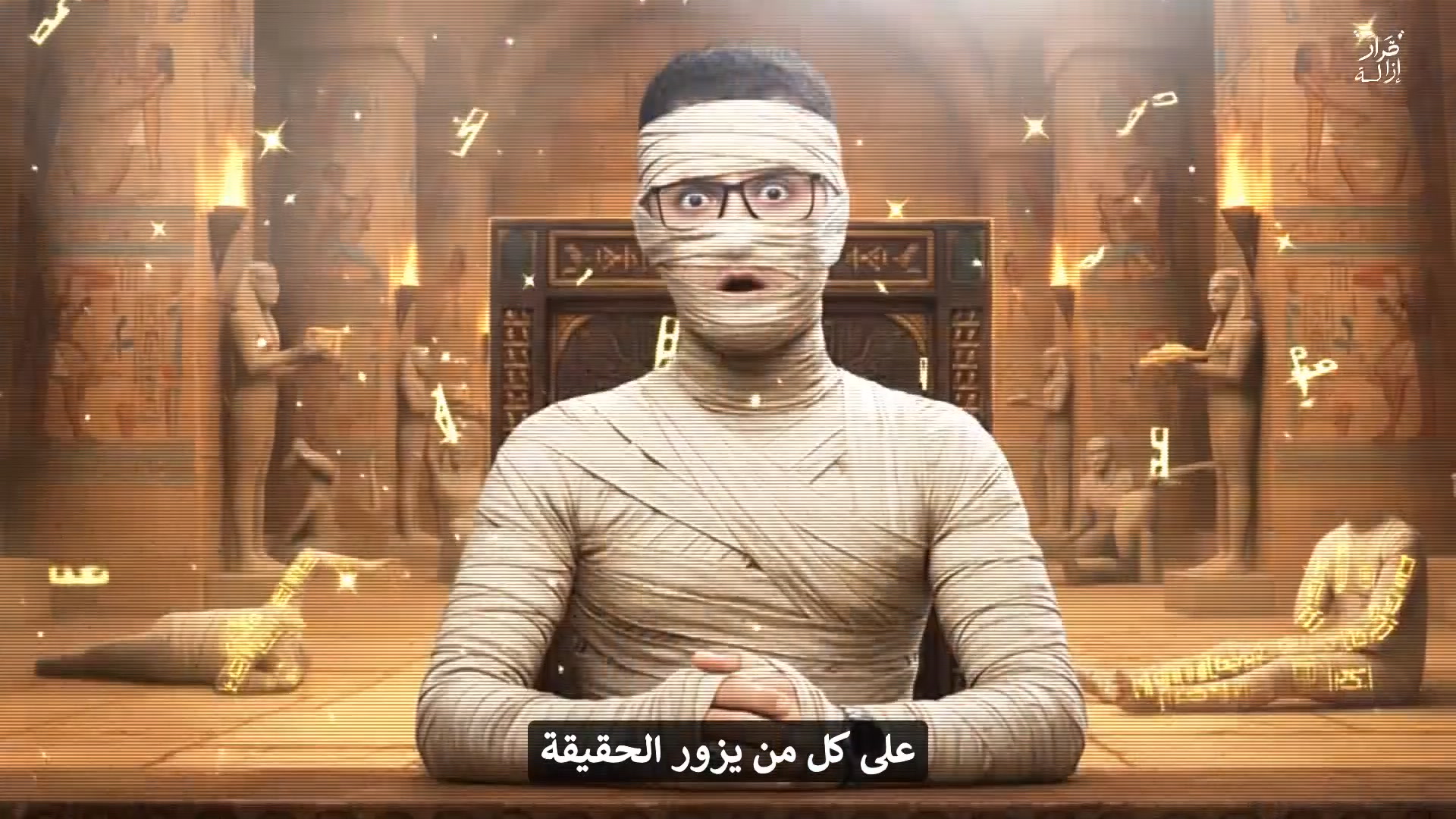 انتظروا حلقة صـادمة وكوميدية كالعادة 🔥 «الـكـمـايـتـة 2»... 💥 جرعة ...