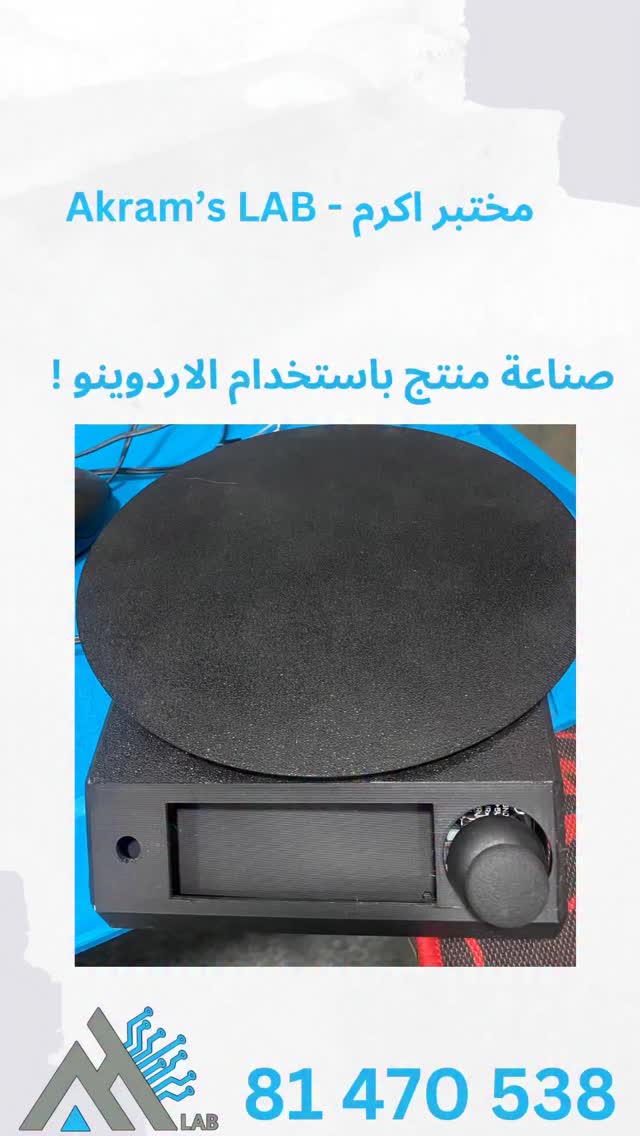 صناعة منتج باستخدام الاردوينو ! New course Arduino Foundations ! 81 470 ...