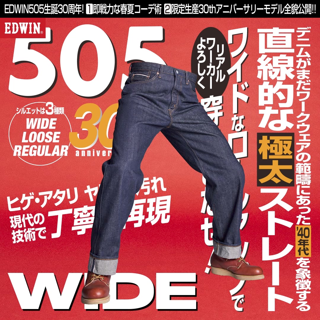 非売品 ビンテージ EDWIN エドウィン 505 ジーンズ ディスプレイ 看板 