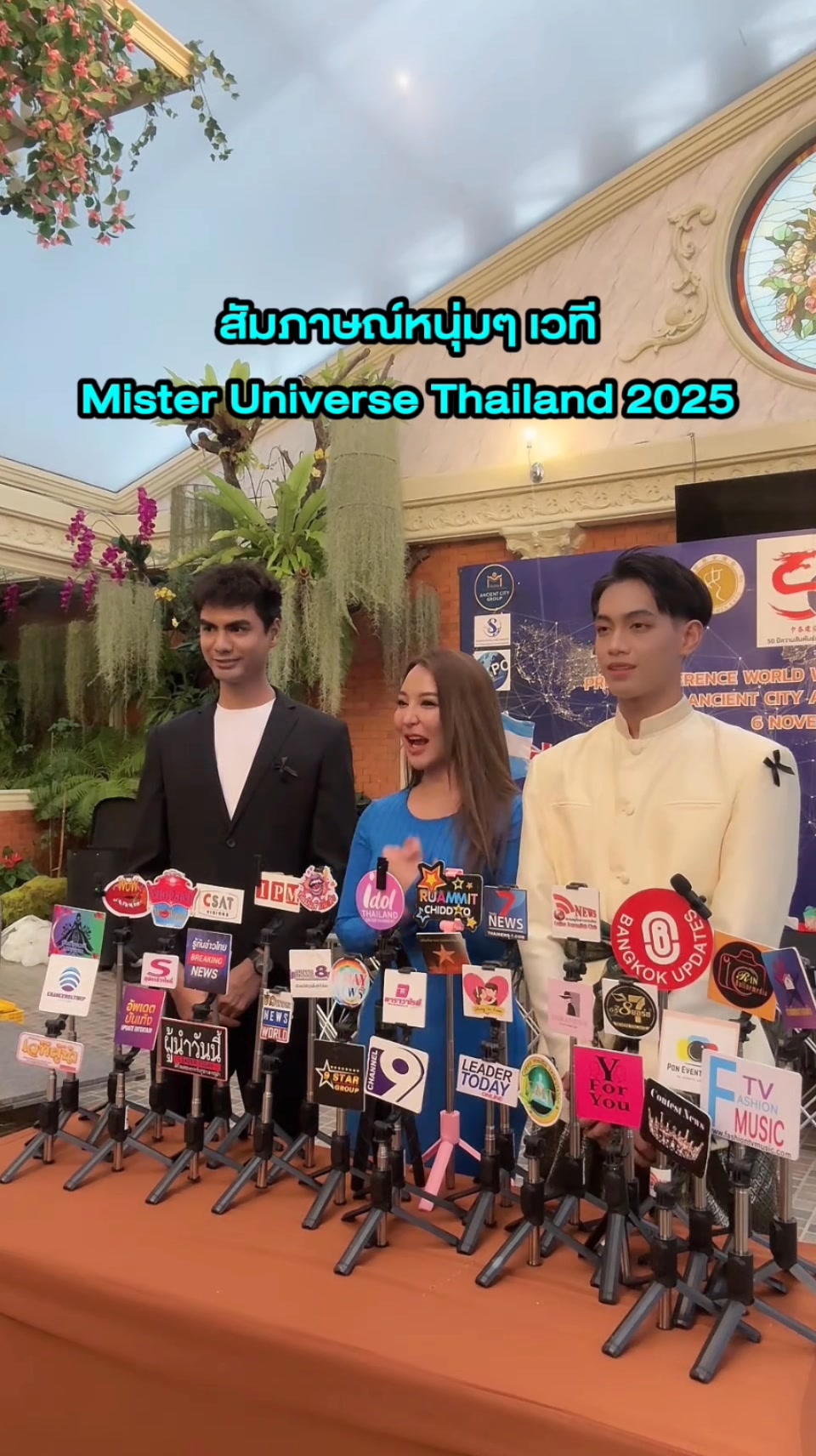 Welcome Mister Universe Narathiwat 2025 Mister SIWA ARUN Nickname : Biw ...