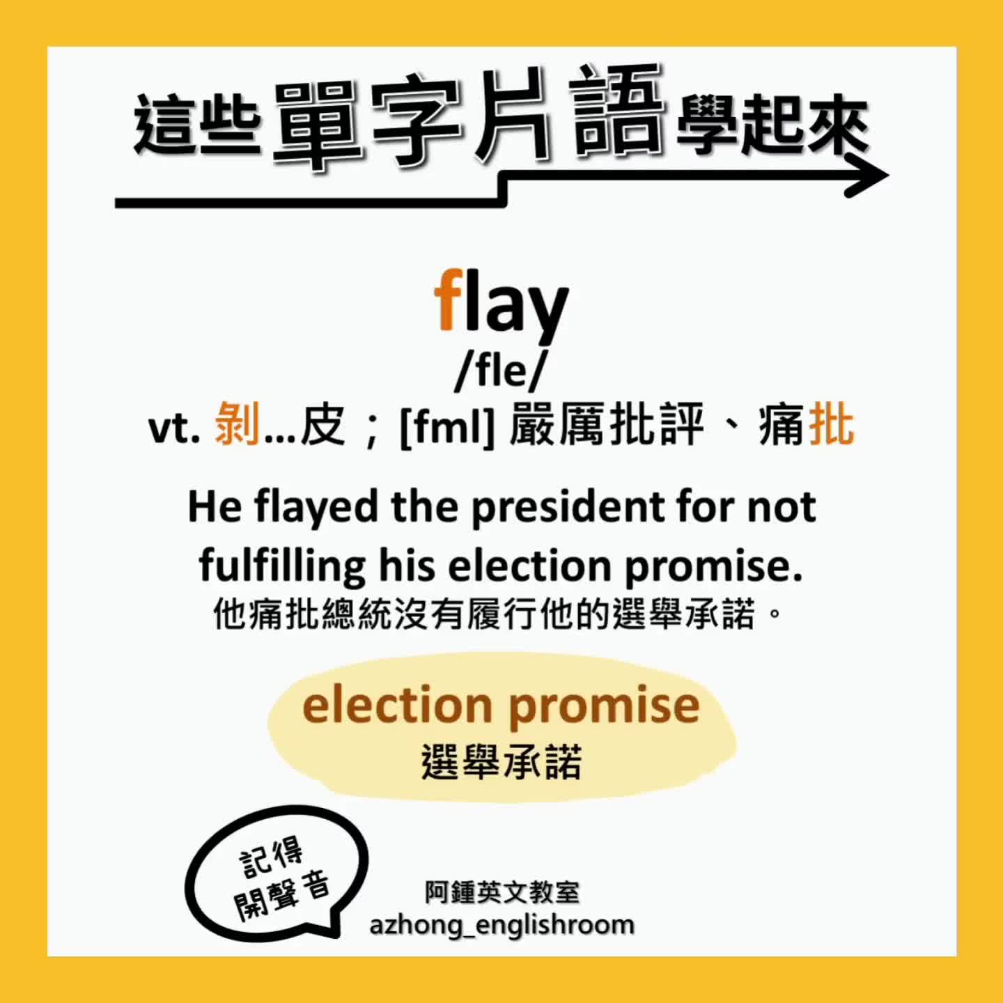 阿鍾英文教室