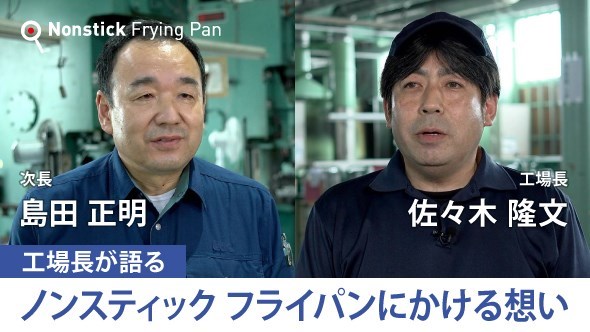 新ノンスティック フライパンのすべるような使い心地の秘密とは
