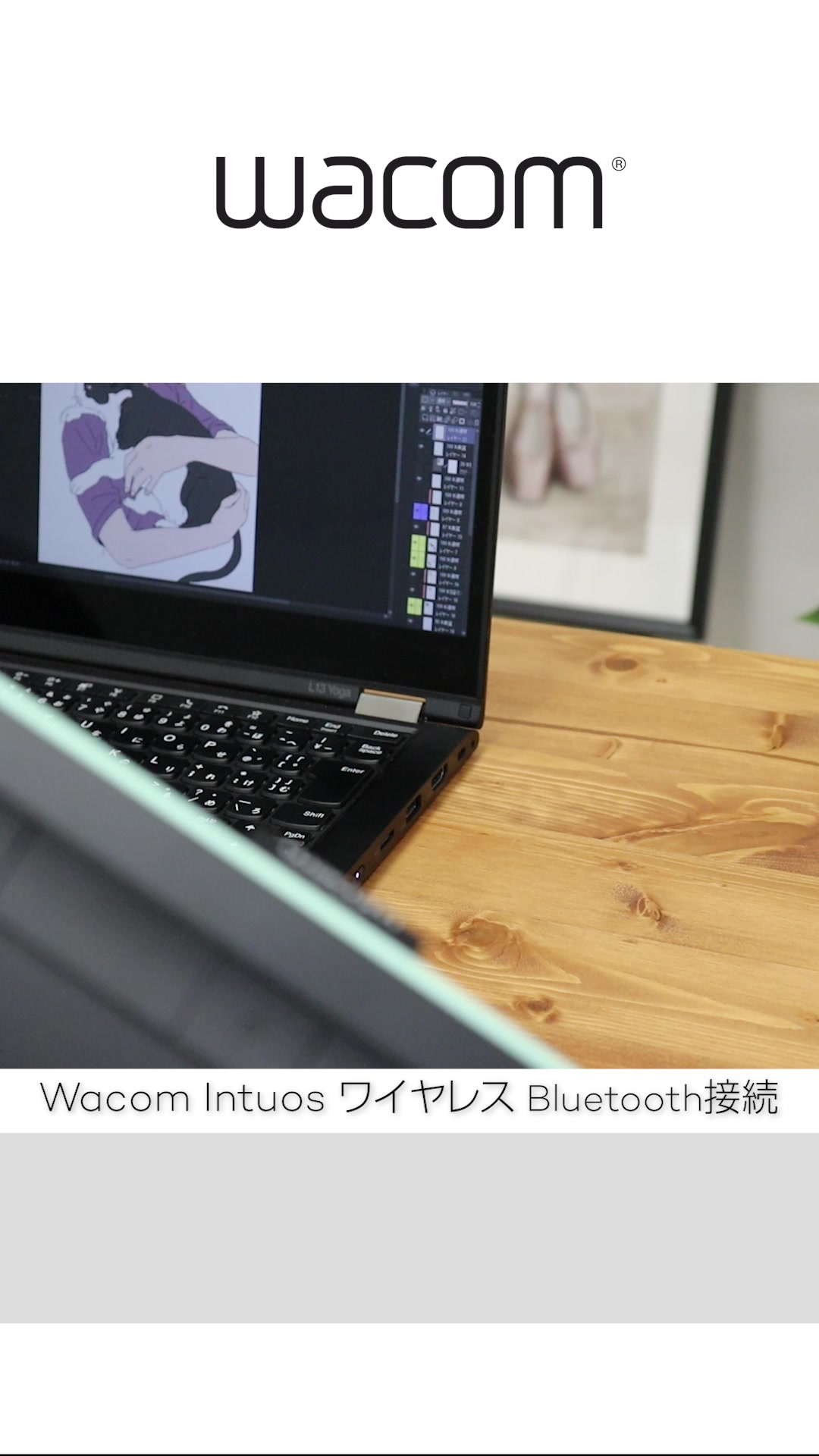 充電して、ケーブルいらず！ ペンタブレット #WacomIntuos のかんたん