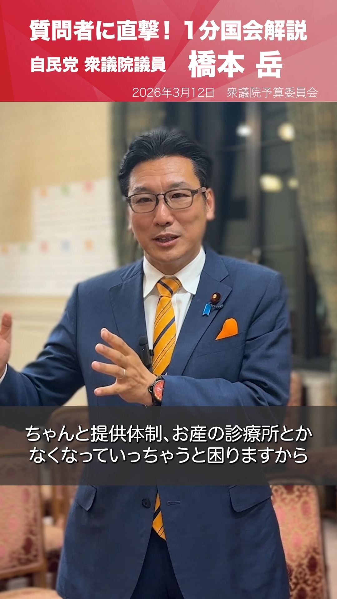 橋本 岳