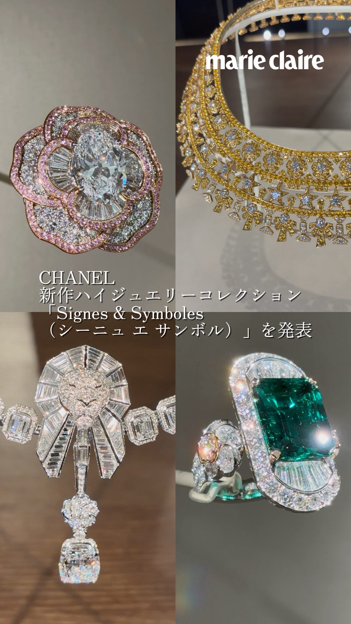 CHANELが、パリ オートクチュール ウィーク期間中に新作ハイジュエリー
