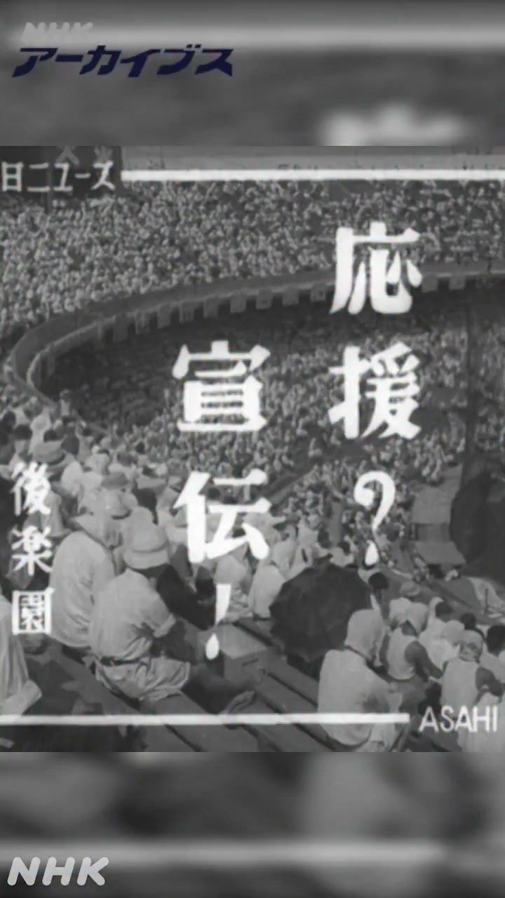 NHKアーカイブス - 【#あの人から365の言葉】 #竹内均（地球物理学者