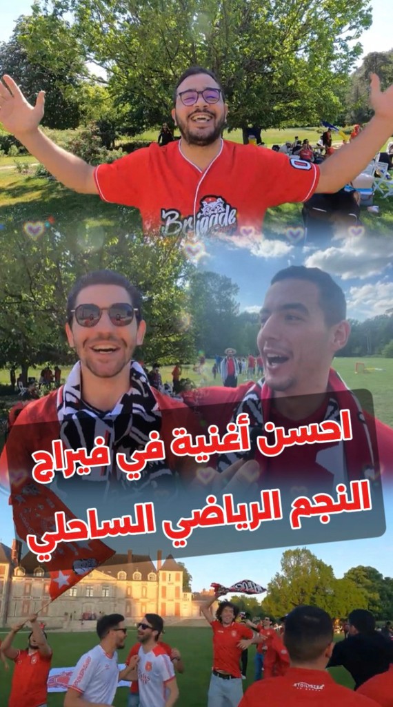 احسن اغنية بالنسبة لجمهور النجم الرياضي الساحلي #etoilistesdumonde ...