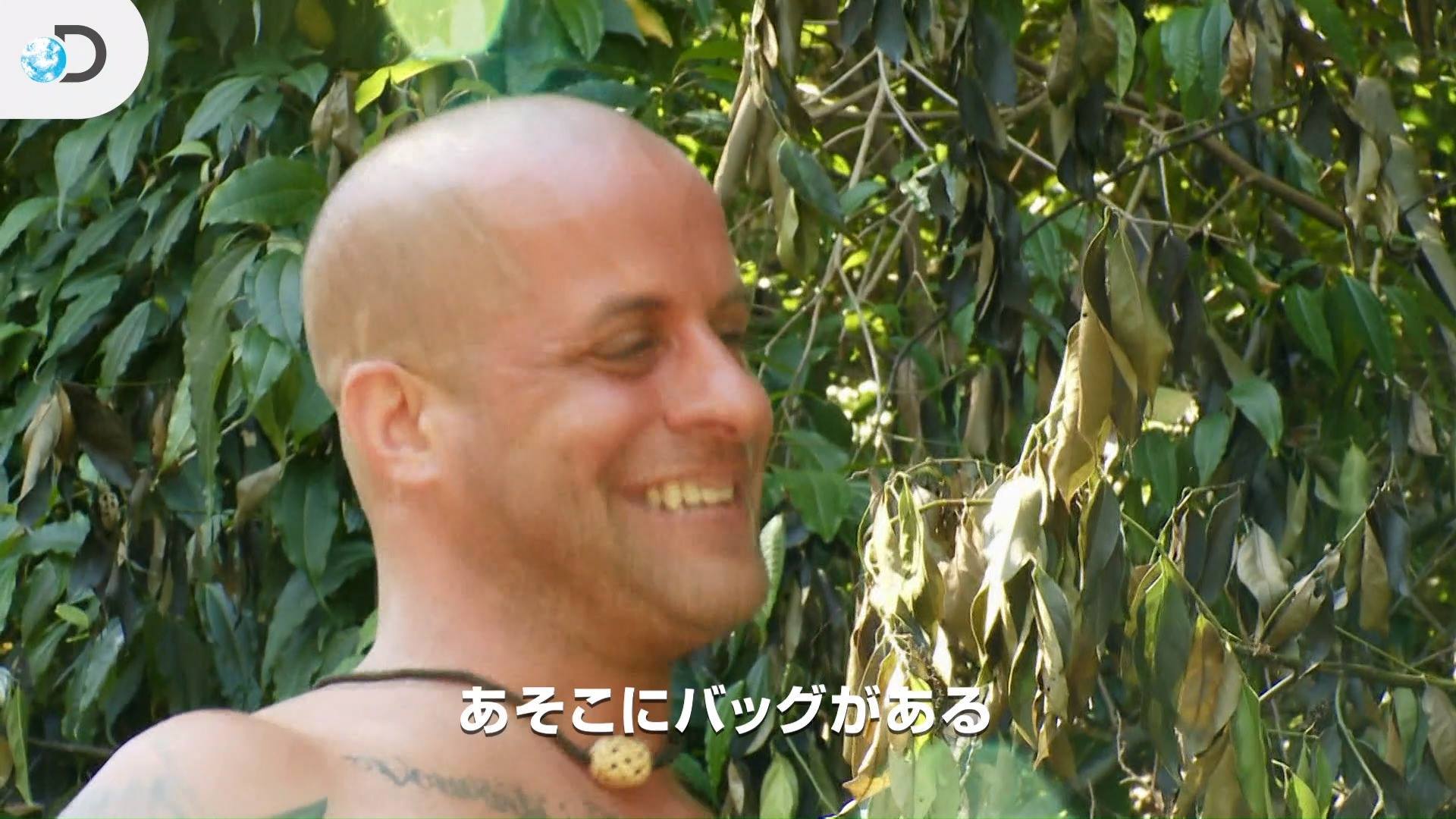 全裸 島