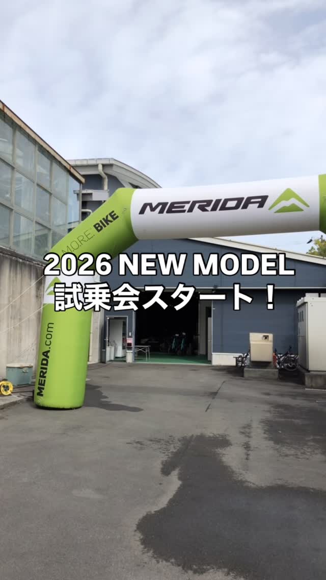 【MERIDA 2026 NEW MODEL試乗会開催中！】 本日と明日の二日間、静岡県伊豆の国市IZU VILLAGE（旧MERIDA X ...