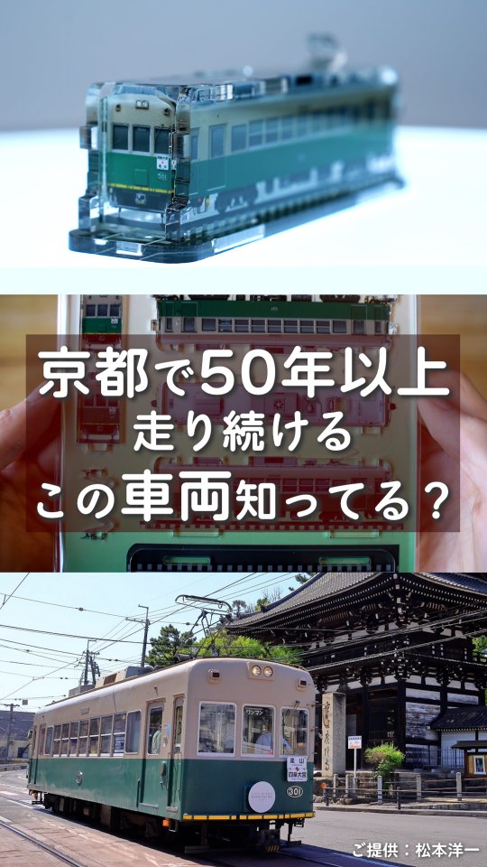 本日よりミニミニ方向幕「阪神電車」・「山陽電車」が販売開始