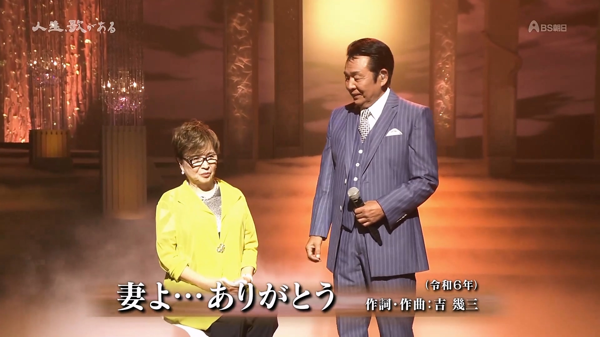 妻よ・・・ありがとう／山本譲二 #妻よありがとう #山本譲二 