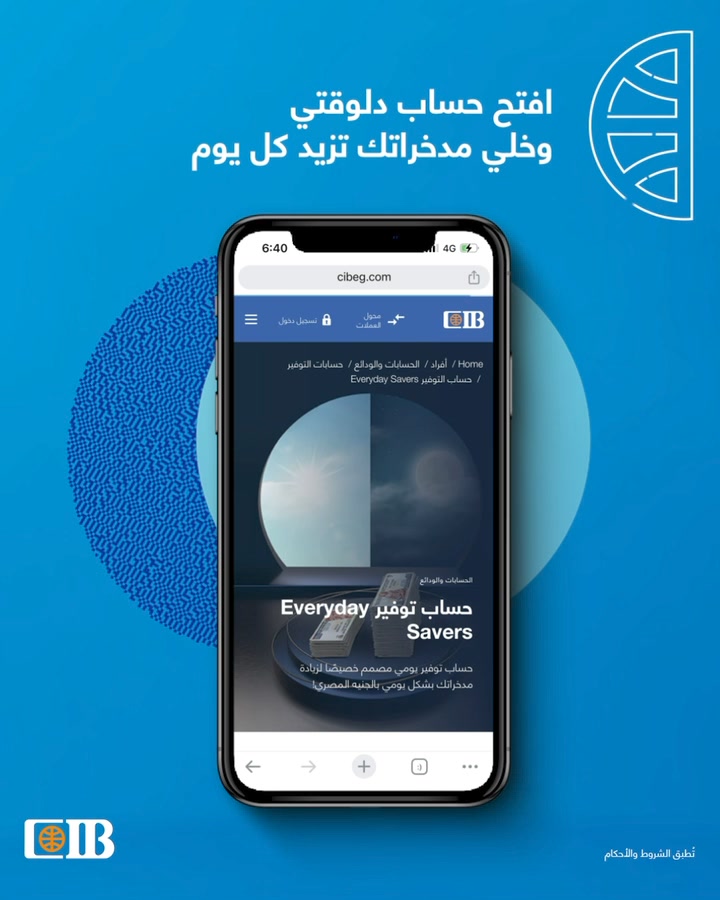 CIB Egypt - افتح حساب Everyday Savers من CIB وخلي تحوشتك...