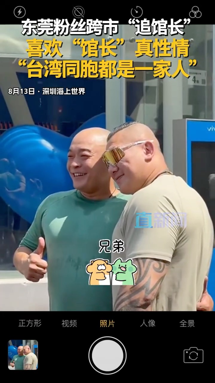 【东莞粉丝跨市“追馆长”】8月13日下午，台湾网红“馆长”陈之汉开启深圳行直播，首站海上世界拍照打卡，有东莞粉丝跨市来深圳见“馆长”，称喜欢 ...