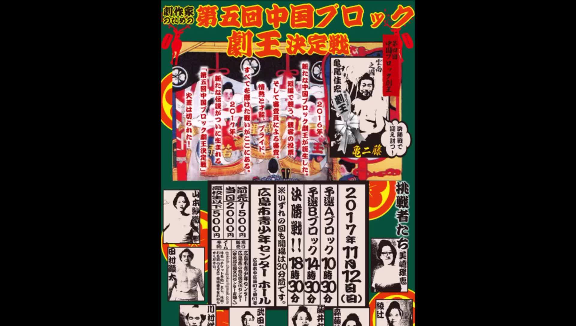 広島演劇協会 Videos Facebook