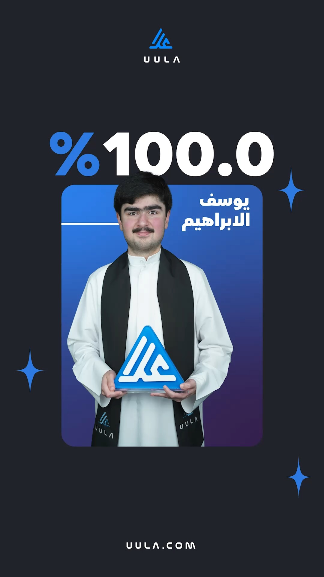 UULA - علا