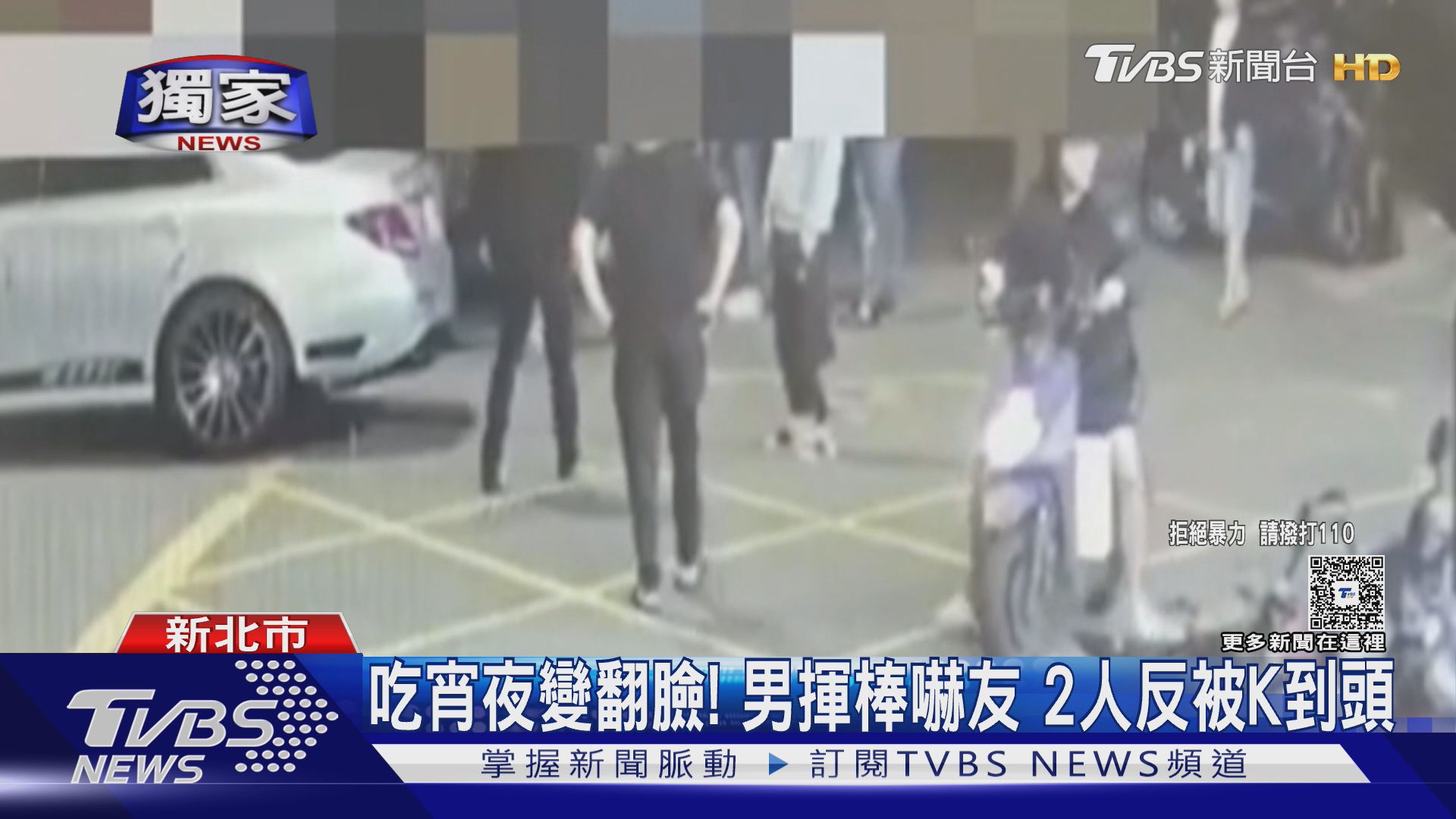 【吃宵夜變翻臉! 男揮棒嚇友 2人反被K到頭】 兩人都被打到頭！ #口角 #球棒 #宵夜 | TVBS 新聞 | Facebook