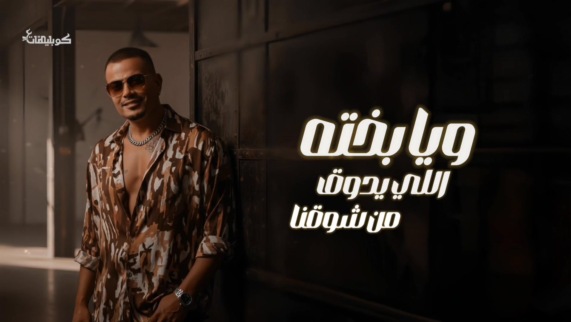 ردح ديابي رايق ..🤎 🎶 | كوبليهات ع د | Facebook