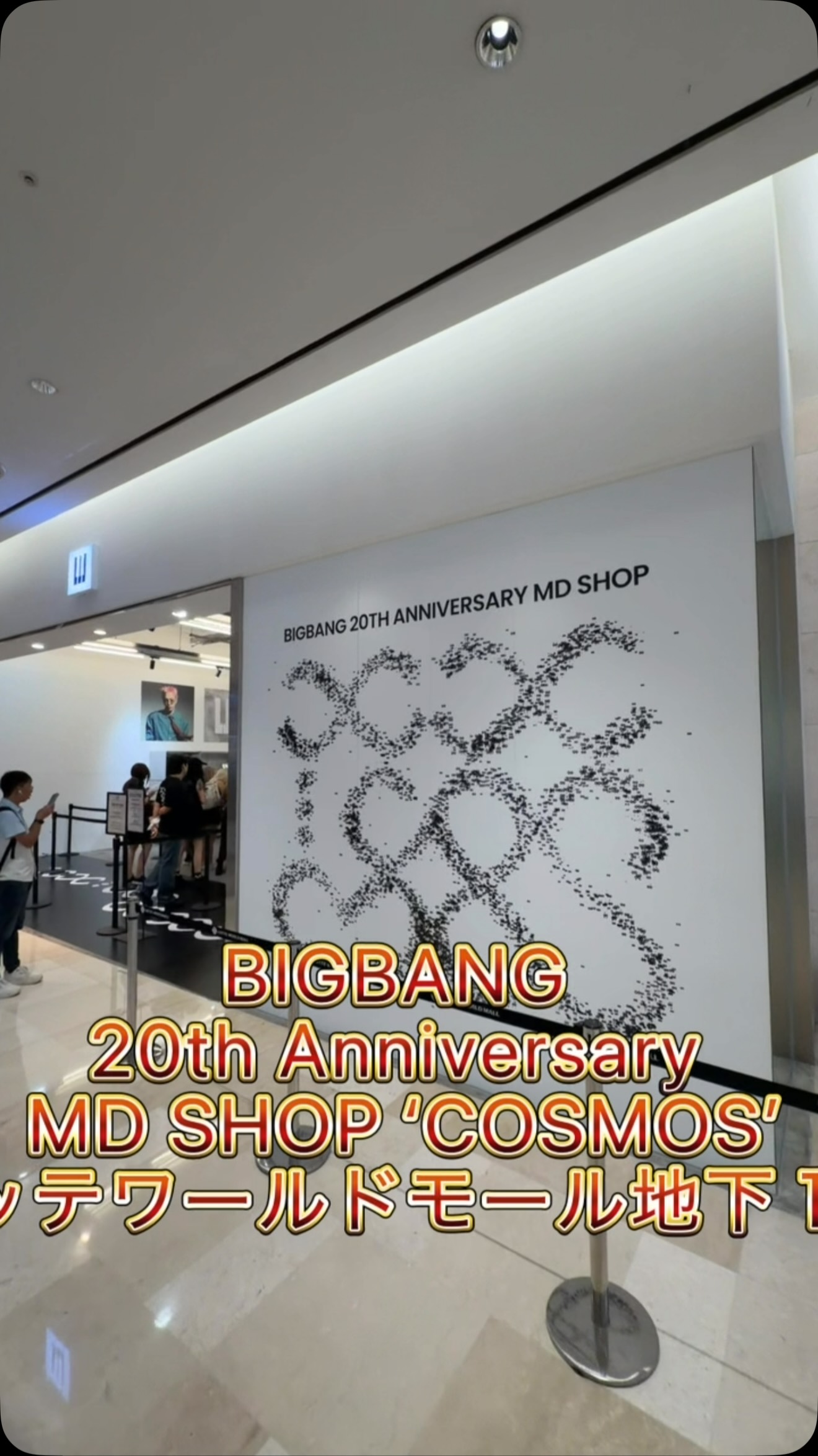 BIGBANG20周年ワールドツアーXX : COSMOS 👑韓国🇰🇷ムシンサ明洞での
