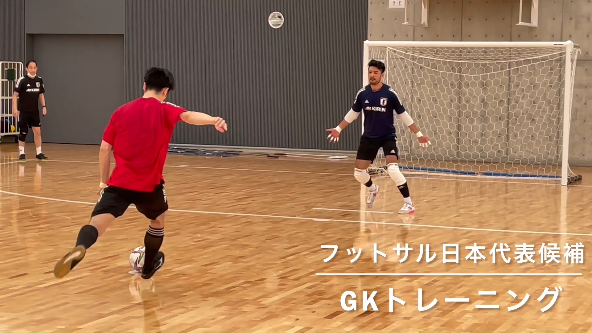 Jfaフットサル フットサル日本代表候補トレーニングキャンプ Gkトレーニング Facebook