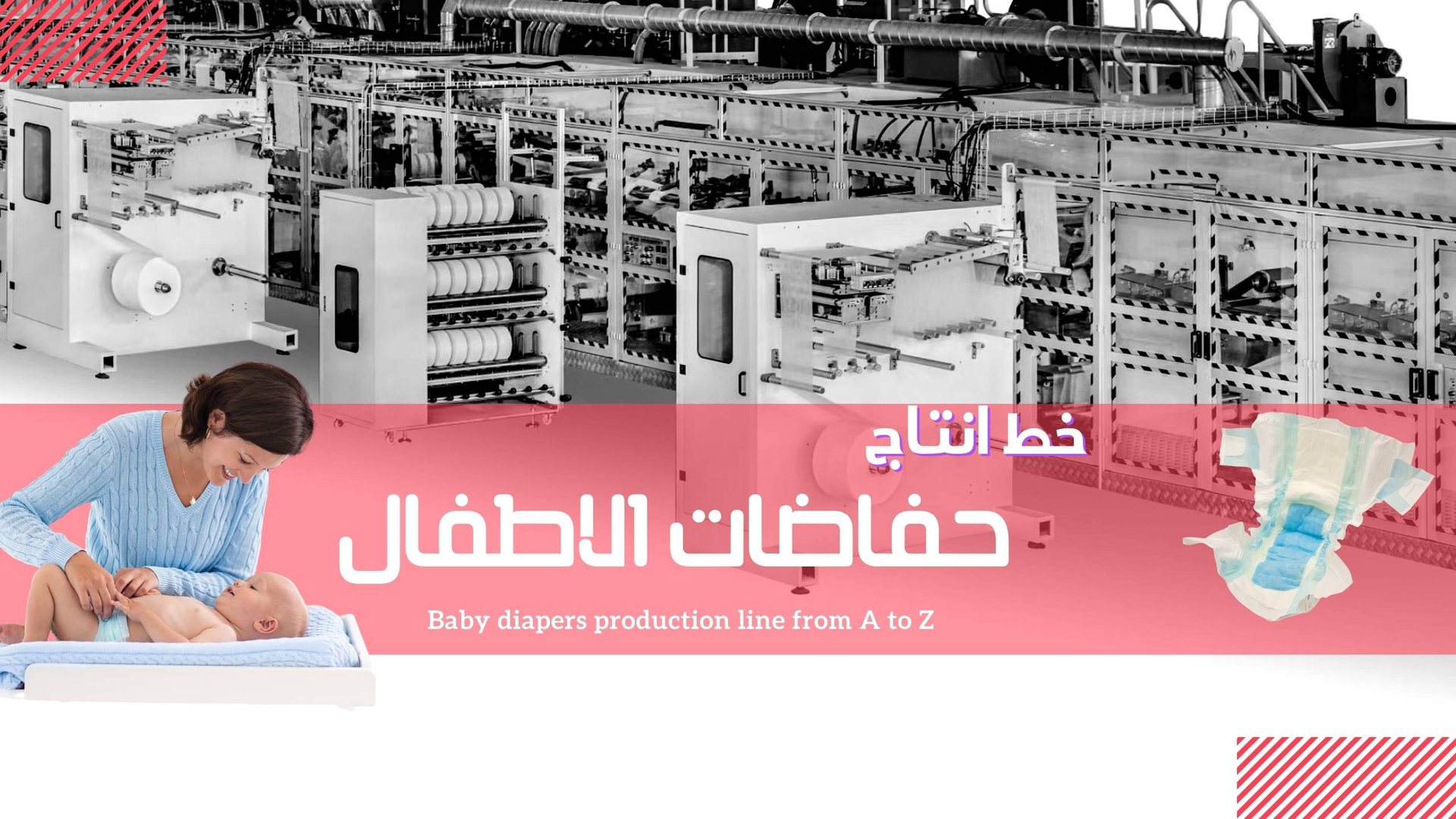 Intazia International industrial solutions | Beijing