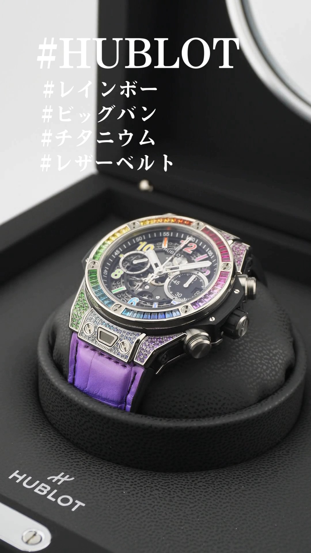 HUBLOT】存在感がカッコいい、カラフルなウブロの腕時計をご紹介