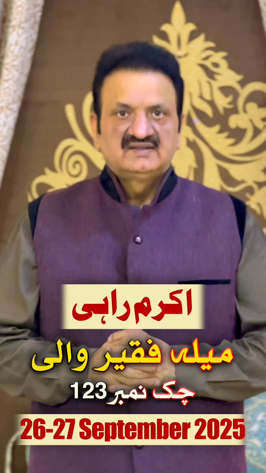 Akram Rahi