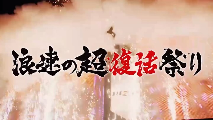 📣ただいまよりチケット最速先行スタート📣 9/10(木・祝) #超RIZIN5