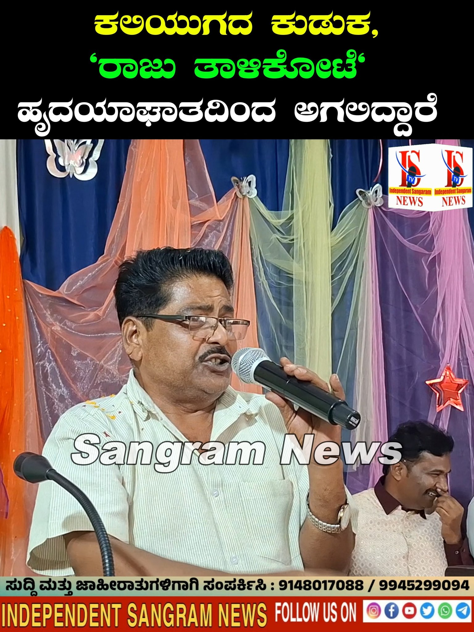 ಕಲಿಯುಗದ ಕುಡುಕ, 