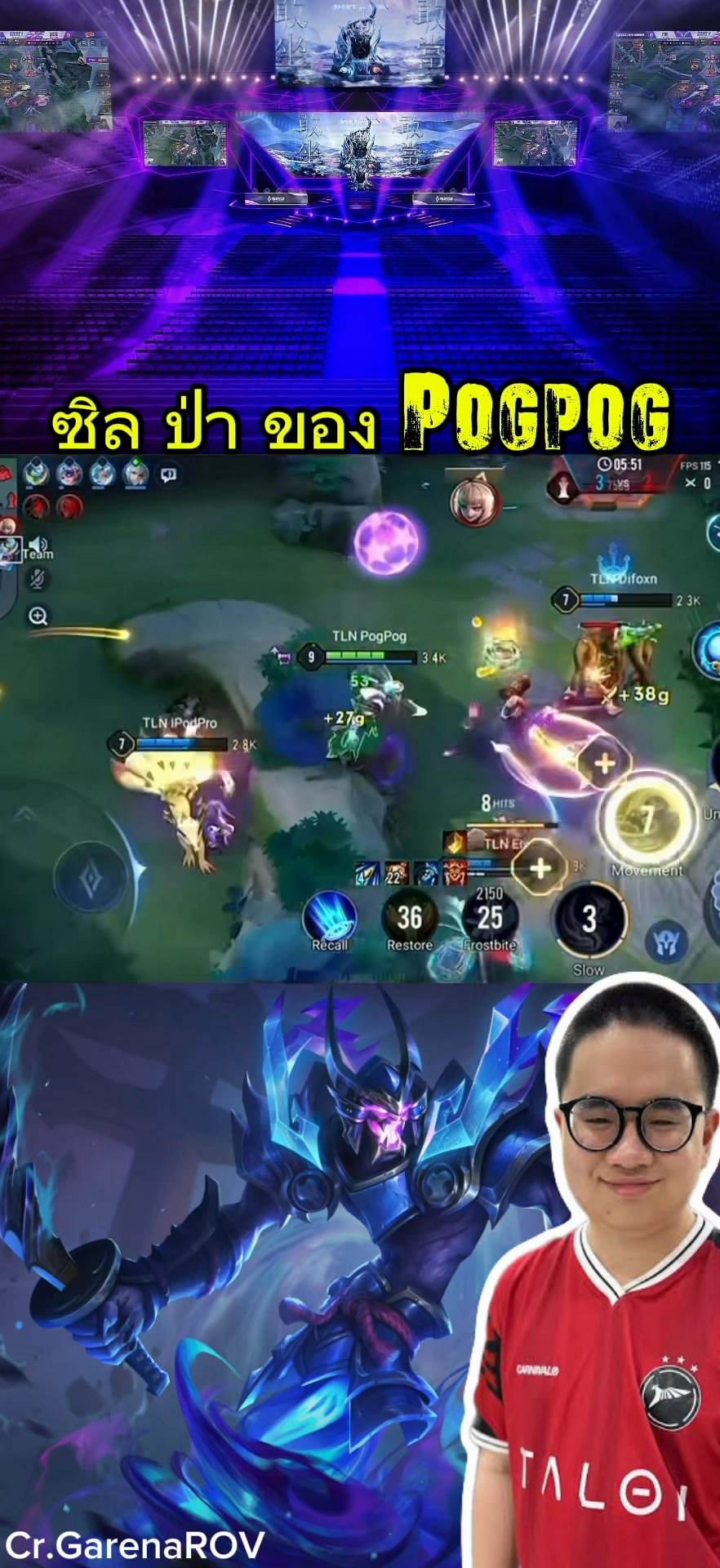 ยุคสมัยหนึ่งของ Pogpog😎 #ROV #reelschallenge #ArenaofValor #RoVTH #ROV ...