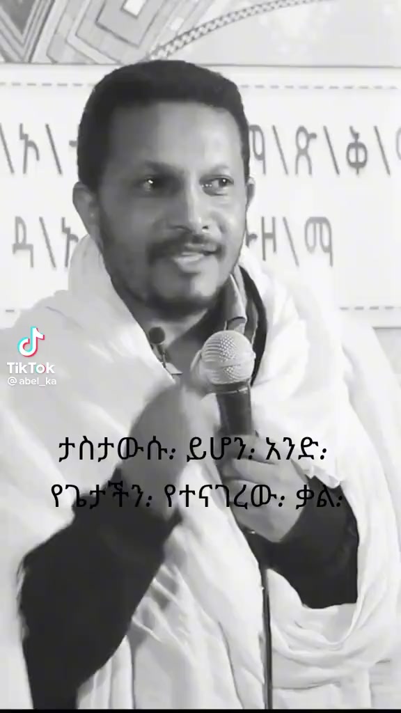 ermiyas-girma-facebook