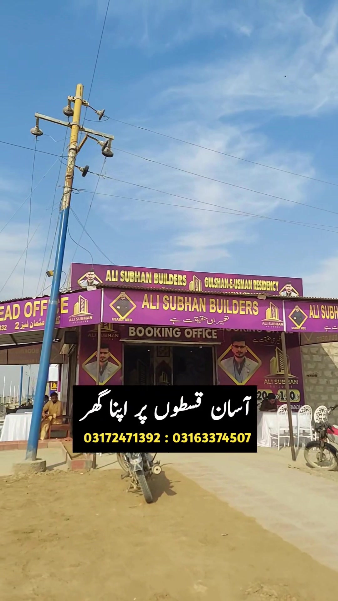 آسان قسطوں پر اپنا گھر بنائیں | AB Rasool Saif | Facebook