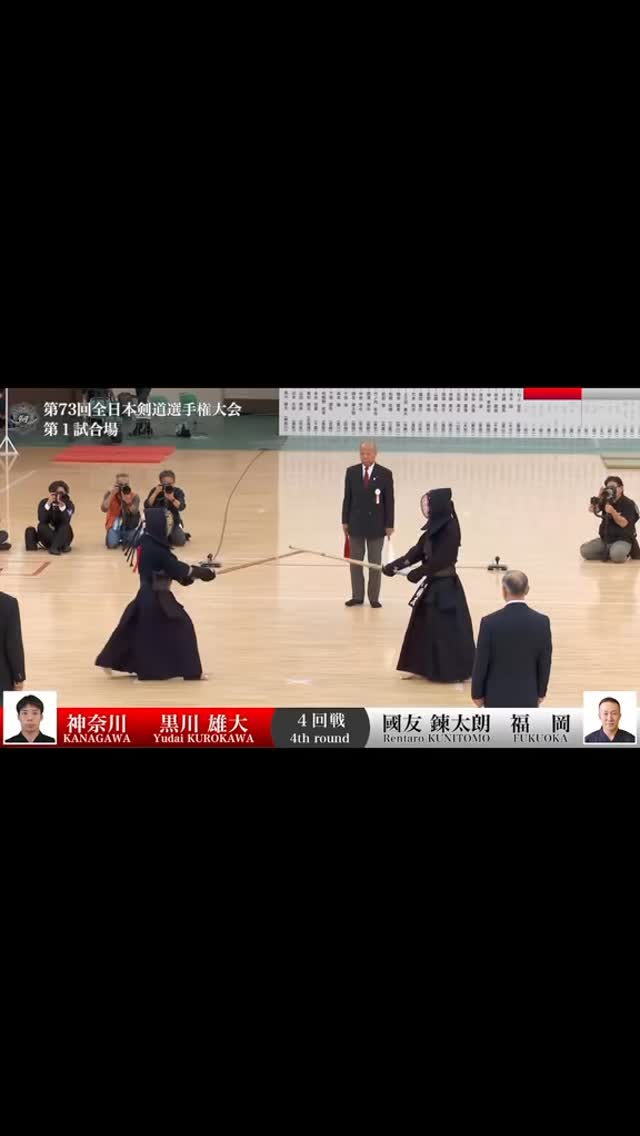 Method of shinai inspection at tournaments 全剣連のお知らせ AJKF