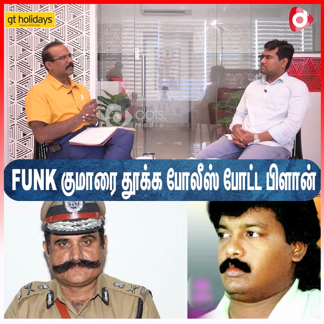 போலீஸ் போட்ட மாஸ்ட்டர் ப்ளான் - Journalist Selvaraj About Funk Kumar ...