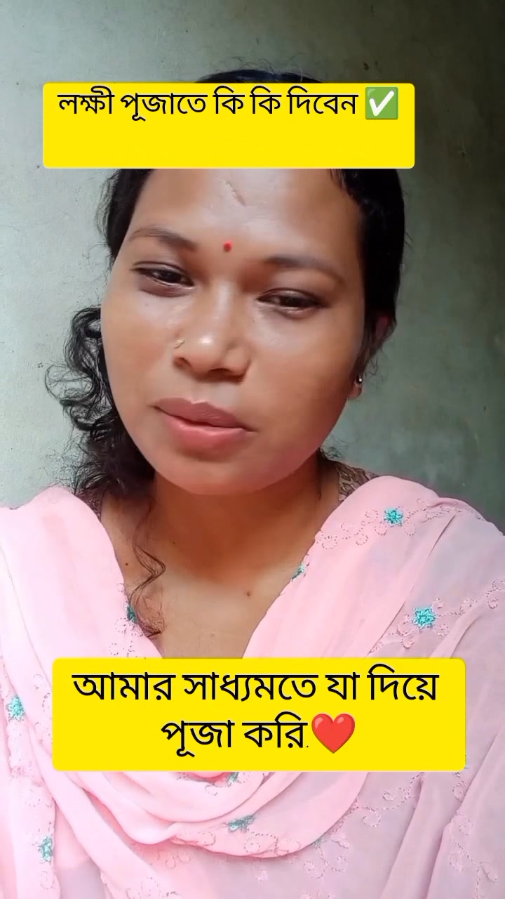 Lota Rani Tripura