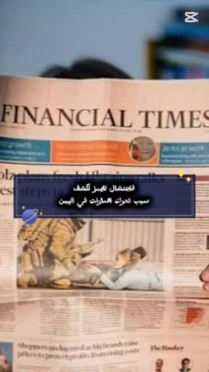 فايـ.ـننـ.شال تايـ.مز تكشف سبب تحرك الـ!ـ مـ.ارات في اليـ.مـ.ن ...