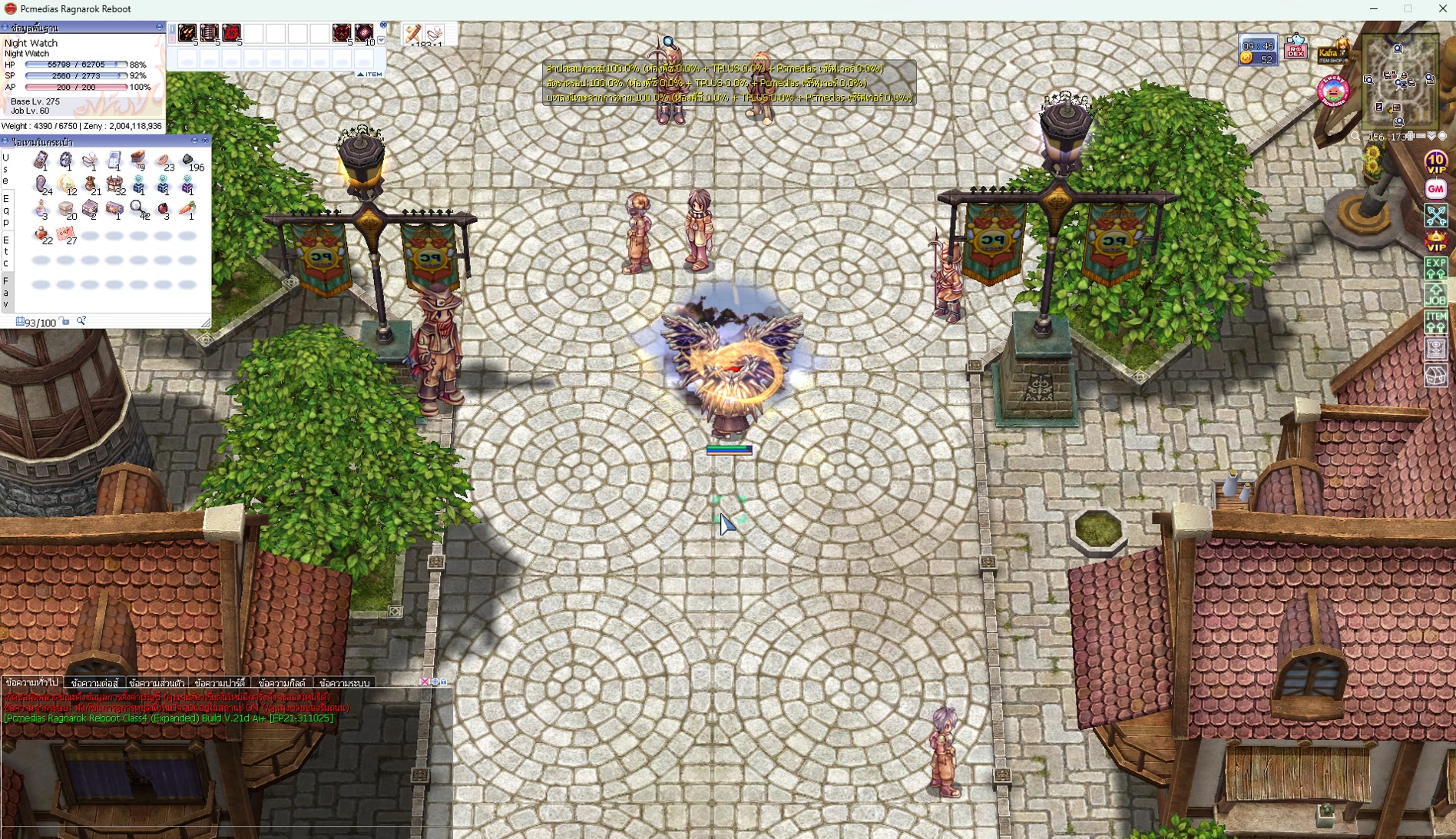 Ragnarok EP21 Ai ในตำนาน... - Pcmedias Ragnarok Tool/Script | Facebook