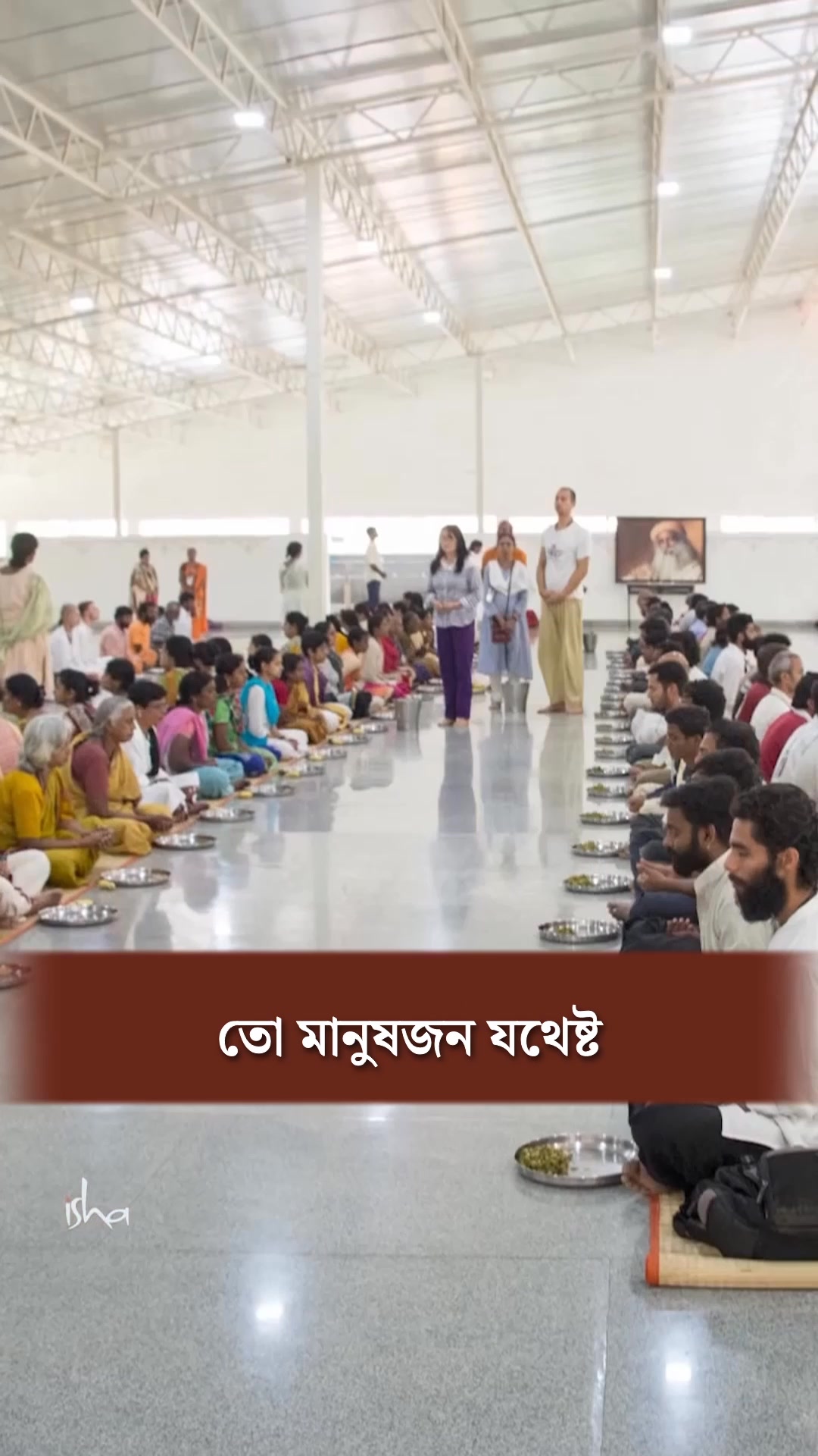 আমরা আপনার অন্নদানের জন্য চিরকৃতজ্ঞ | Annadanam – A Sacred Offering of ...