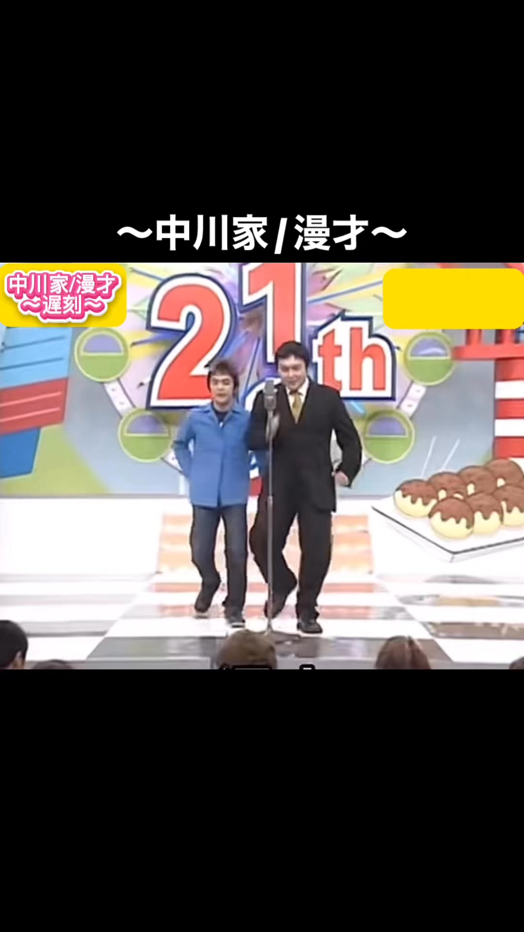 活動歴および当時の関連ビジュアル記録