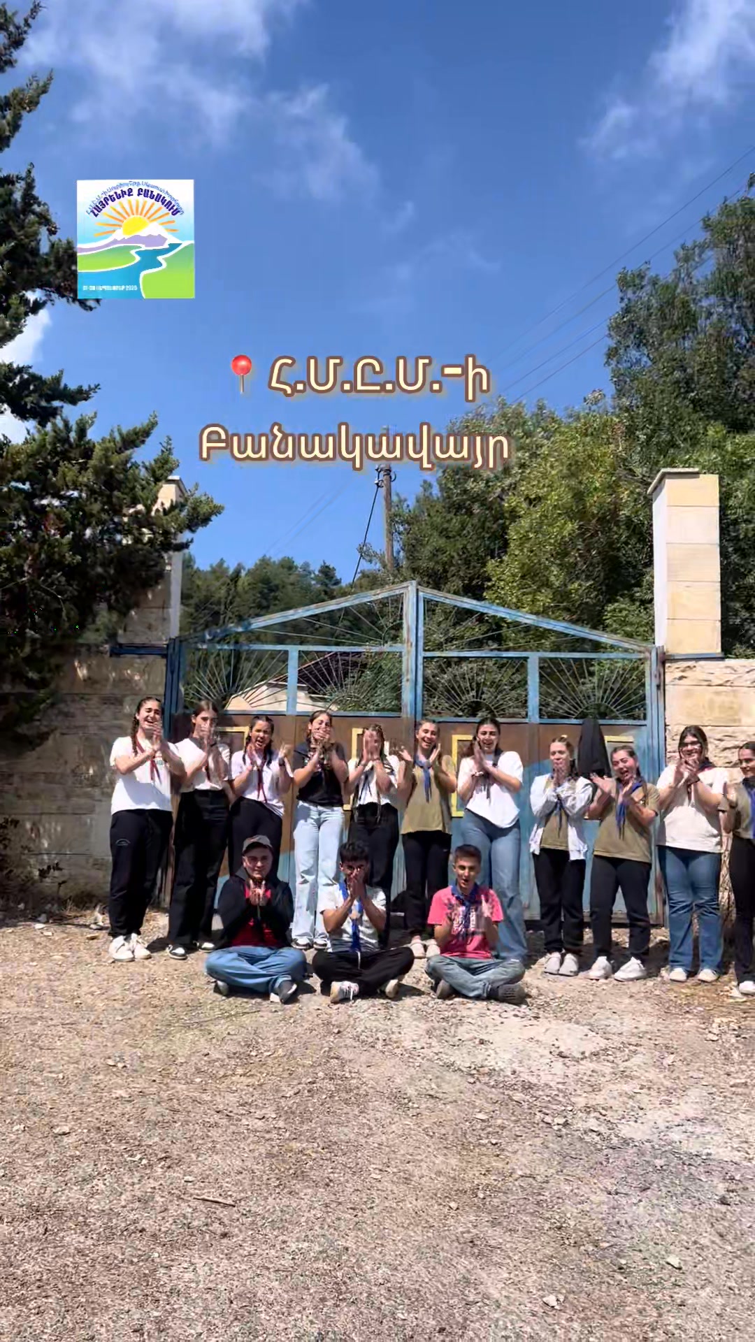 Հովանաւորութեամբ Հ.Մ.Ը.Մ.ի Սուրիոյ Շրջանային Վարչութեան եւ ...