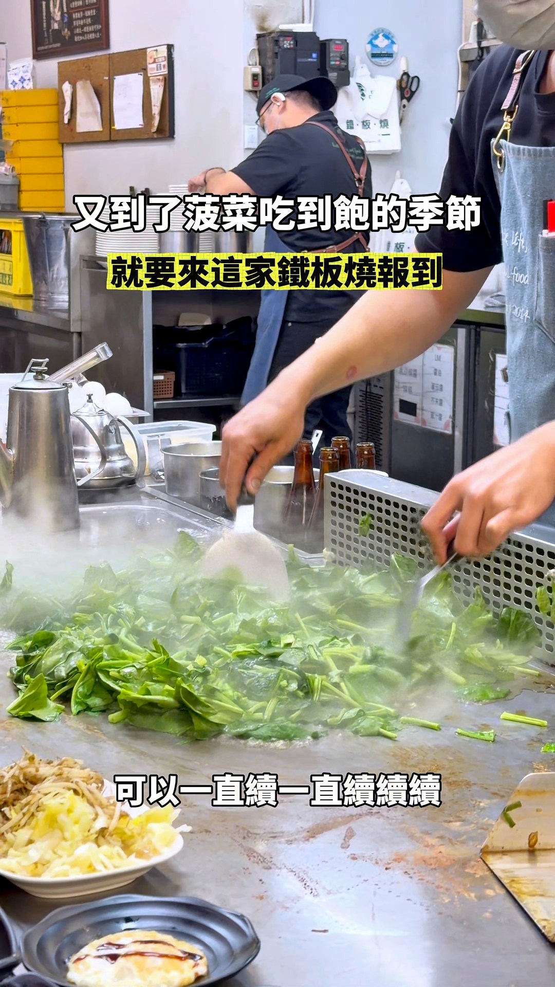 又到了菠菜吃到飽的季節 就要來豪品報到一下了 #豪品鐵板燒 #逢甲美食 #台中鐵板燒 #台中吃到飽 #橘子狗吃台中 #橘子狗吃台中西屯 #逢 ...