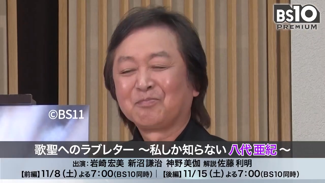 石橋和歩 実家