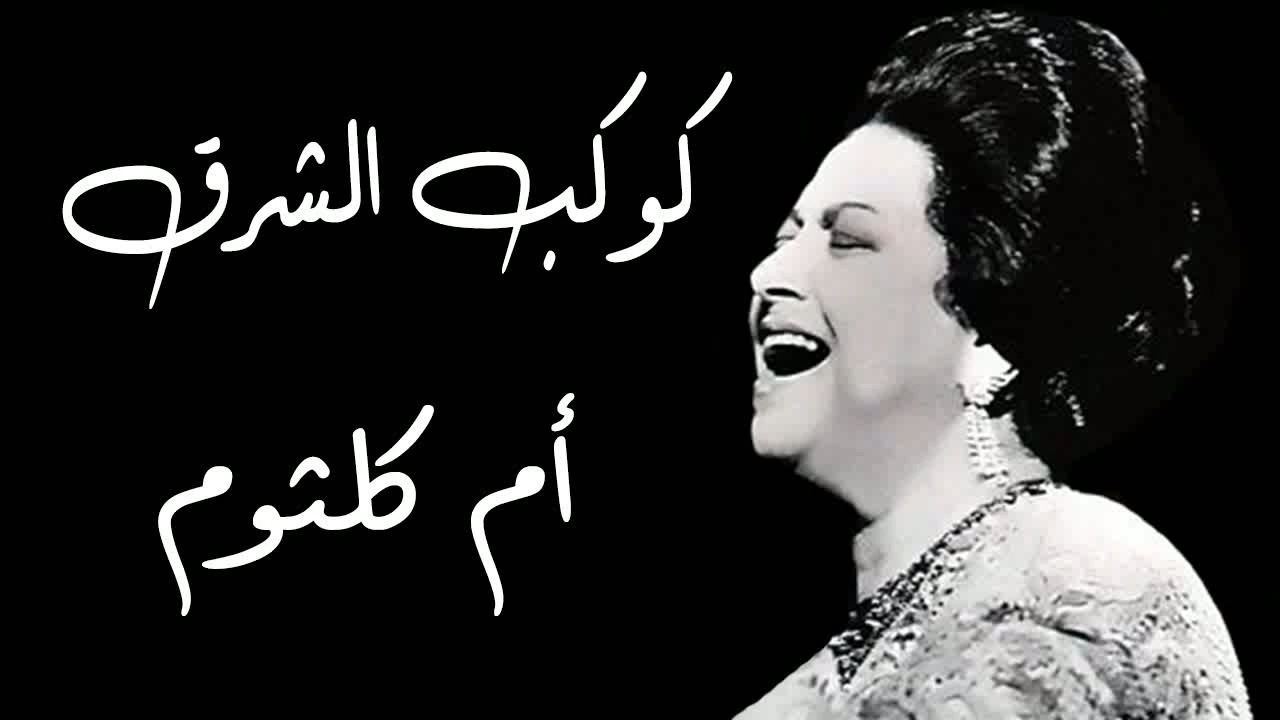 Tarab - طرب