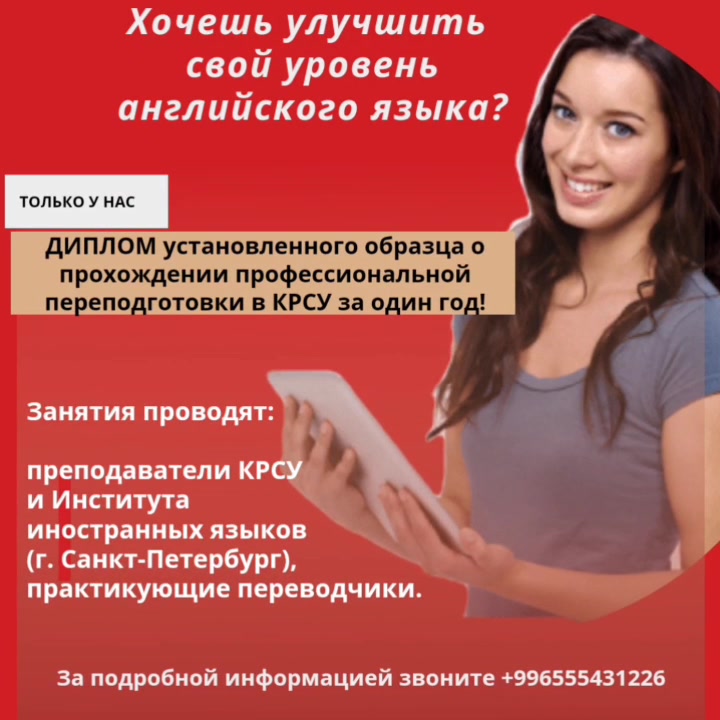 English_krsu