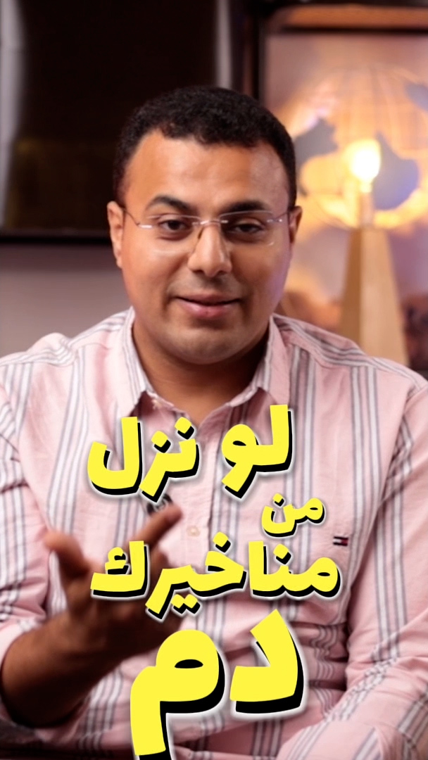 اخد ايه دوا برد في الحمل ؟ دور البرد عند الحامل #اسابيع_الحمل #رحلة ...