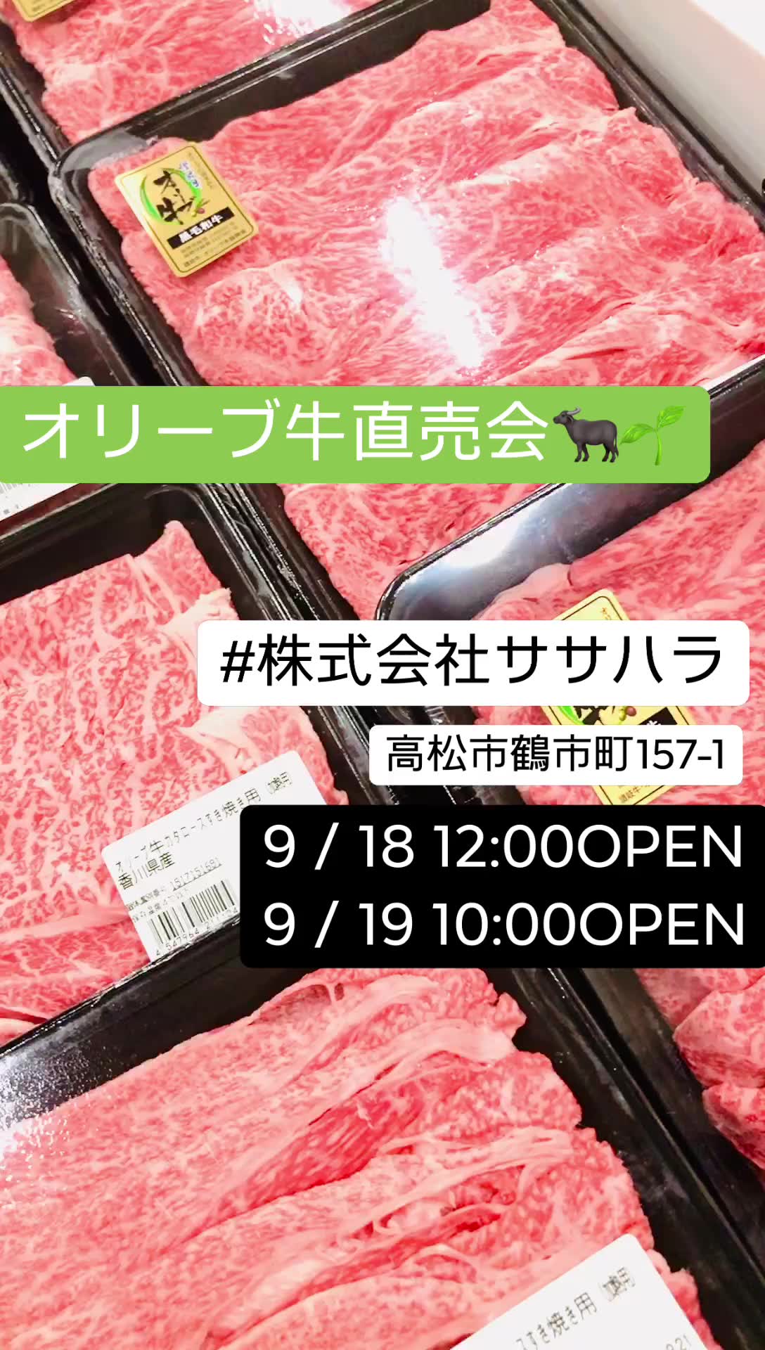 株式会社ササハラ Home Facebook