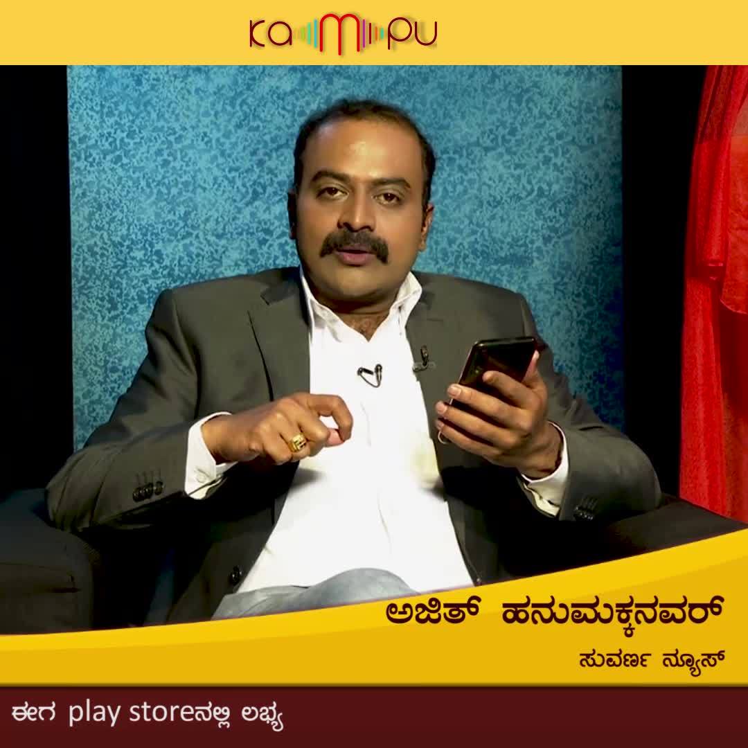 Kampu -App