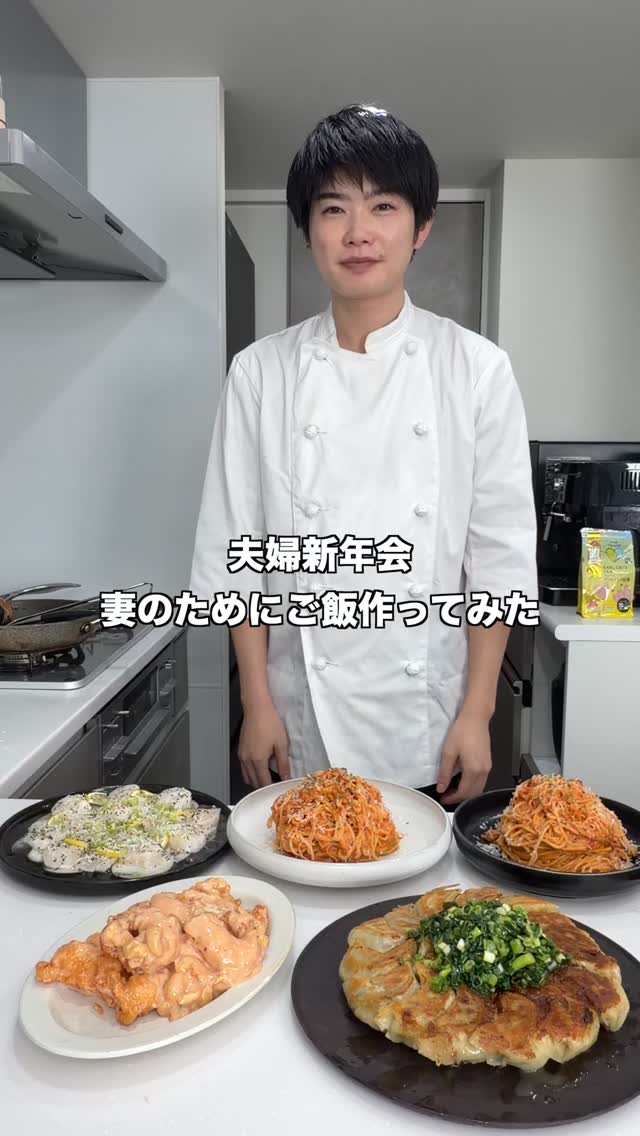 ぴー吉 夫婦新年会レシピ作ってみました✨ ぴーきちオリジナル餃子は