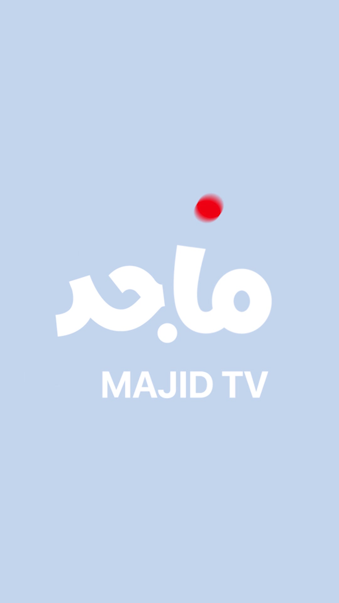 Majid ماجد